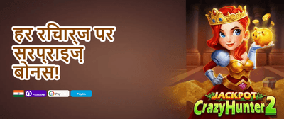 Weekend Cricket Special promotion