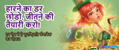Win Big with Satbet India!